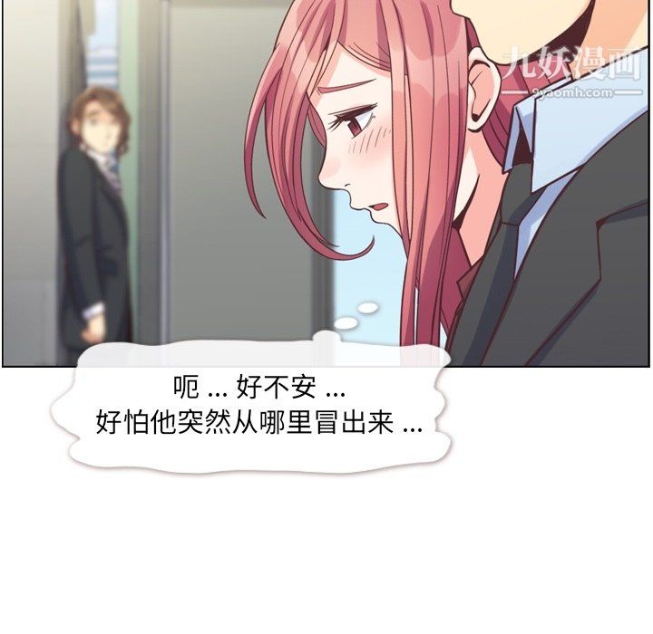 郑主任为何这样第80话