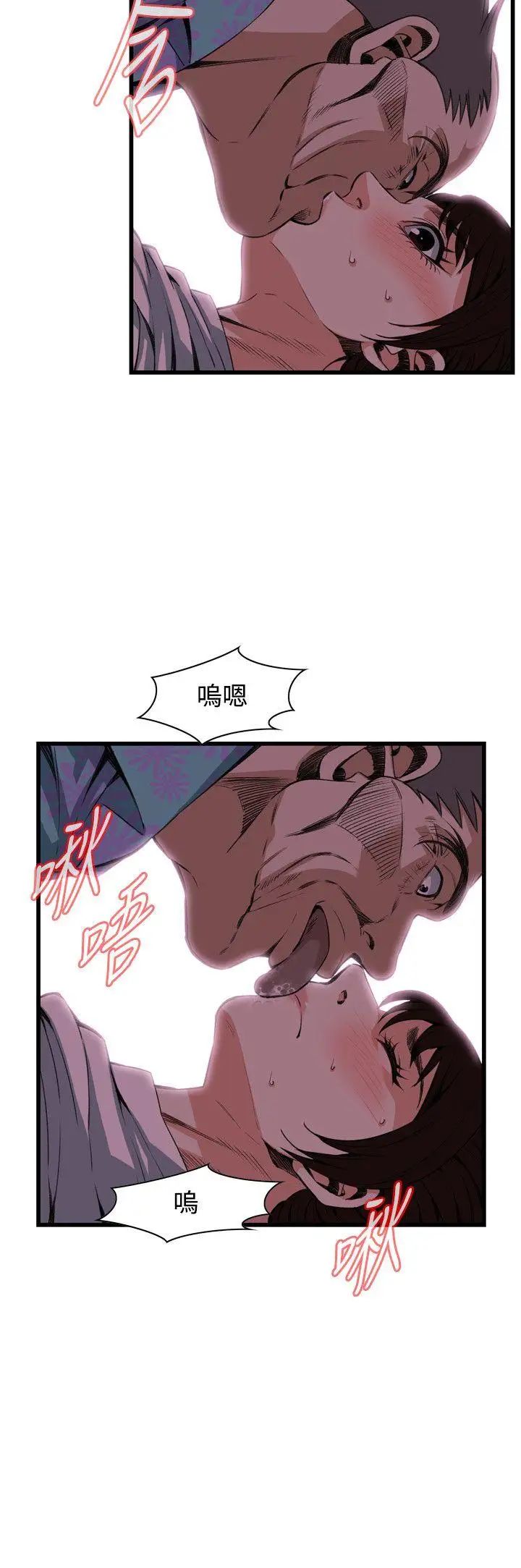 偷窥第92话-<第2季>不要放我一个人3