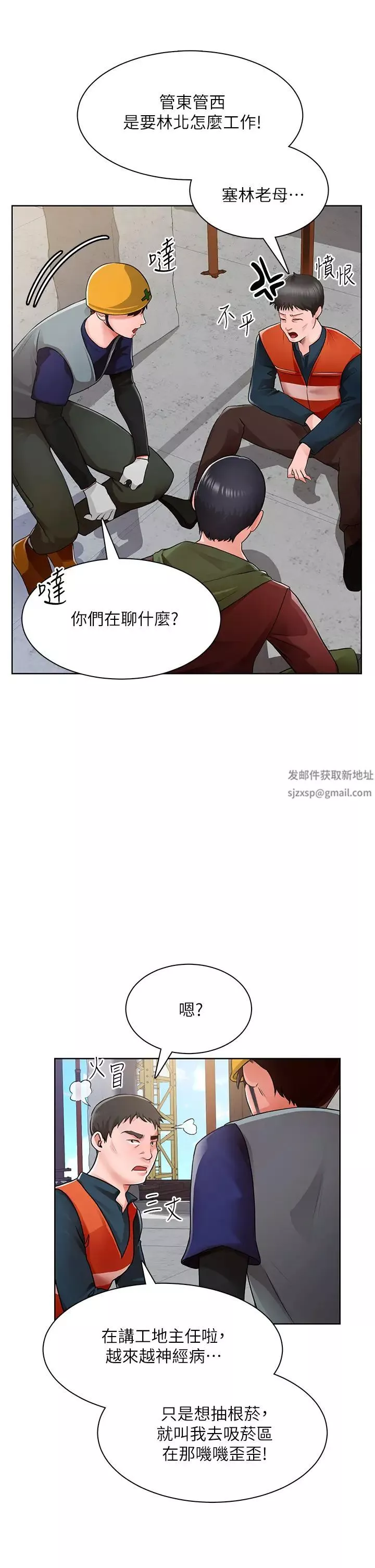 誠徵粗工第1話-春光乍洩的工地女神們