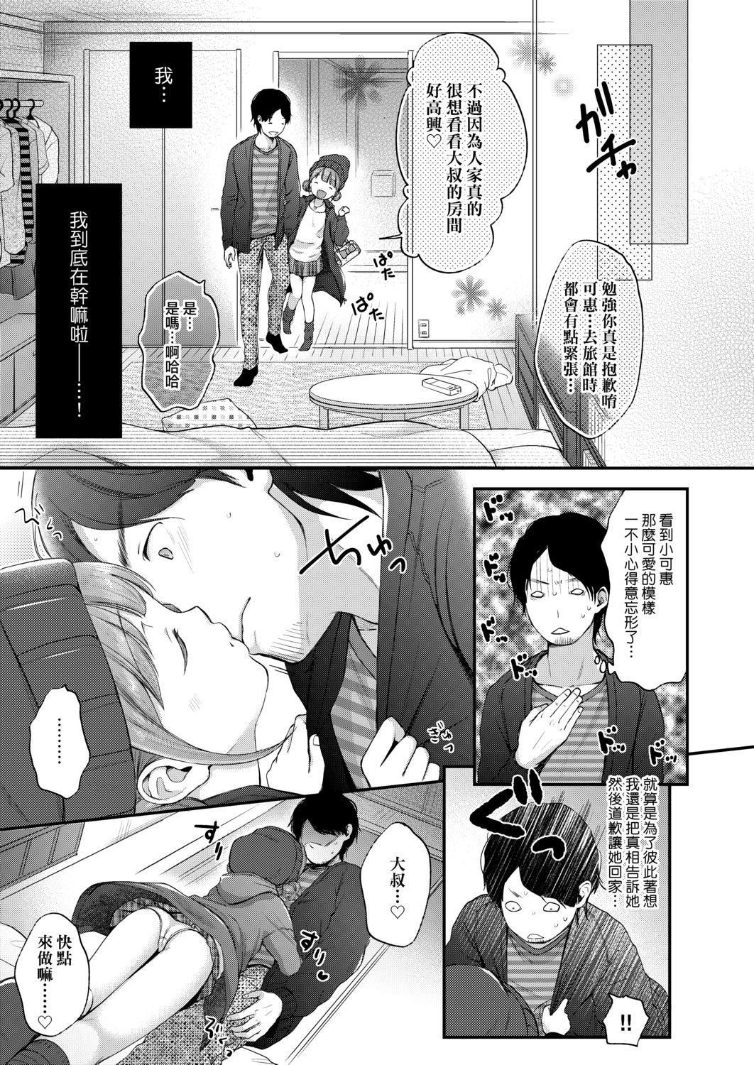 [清宫凉]まんなか。[DL版][v2][清宫凉]まんなか。[DL版][v2]