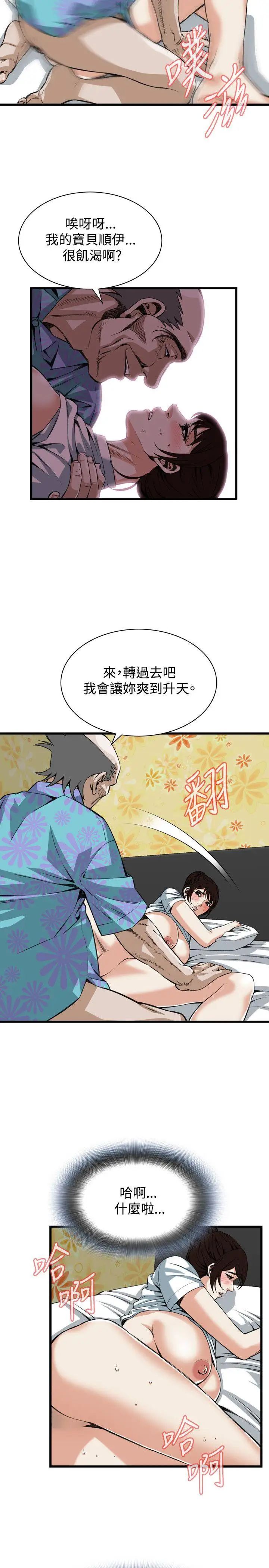 偷窥第92话-<第2季>不要放我一个人3