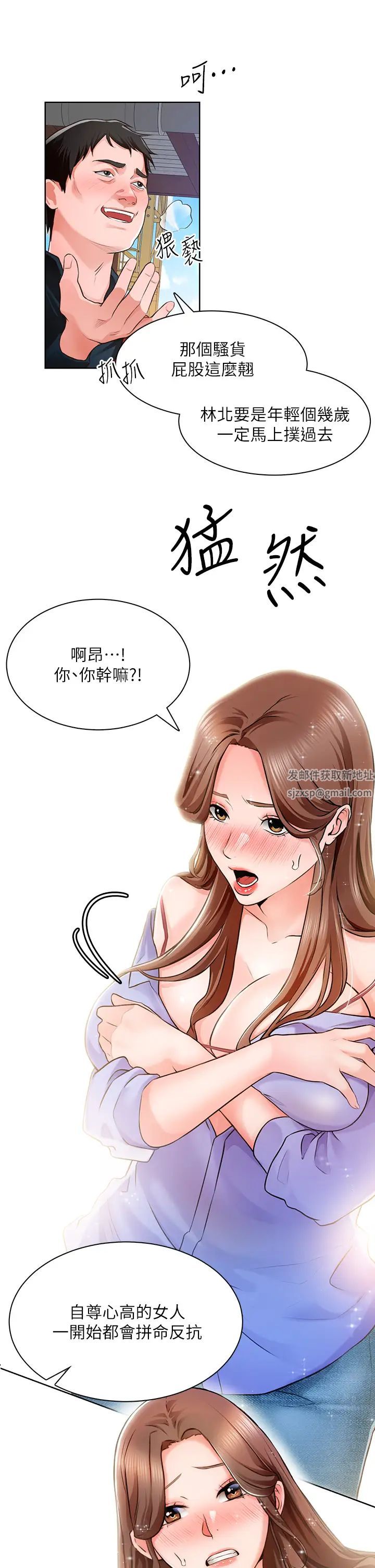 诚征粗工第1话-春光乍洩的工地女神们
