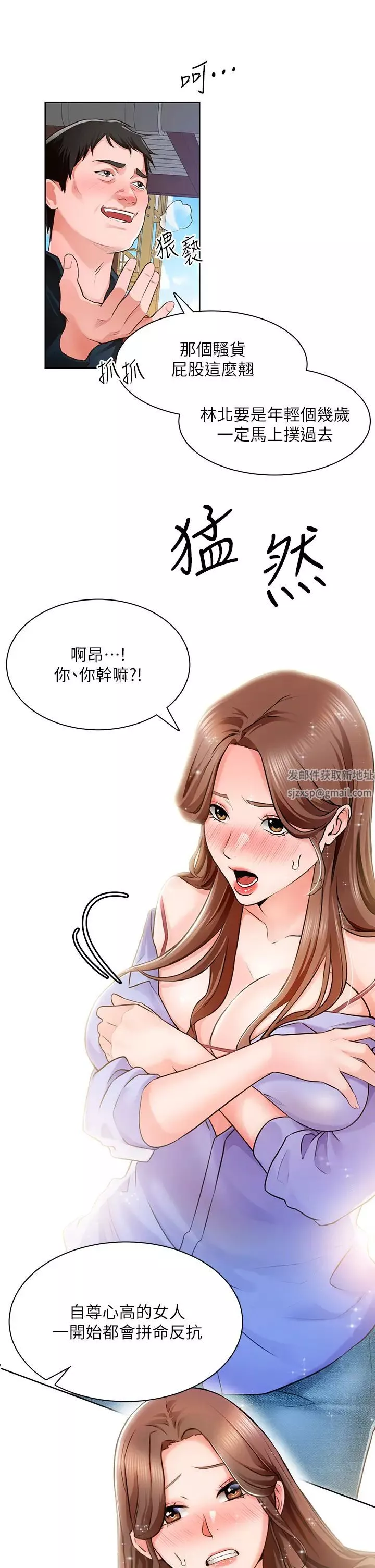 誠徵粗工第1話-春光乍洩的工地女神們