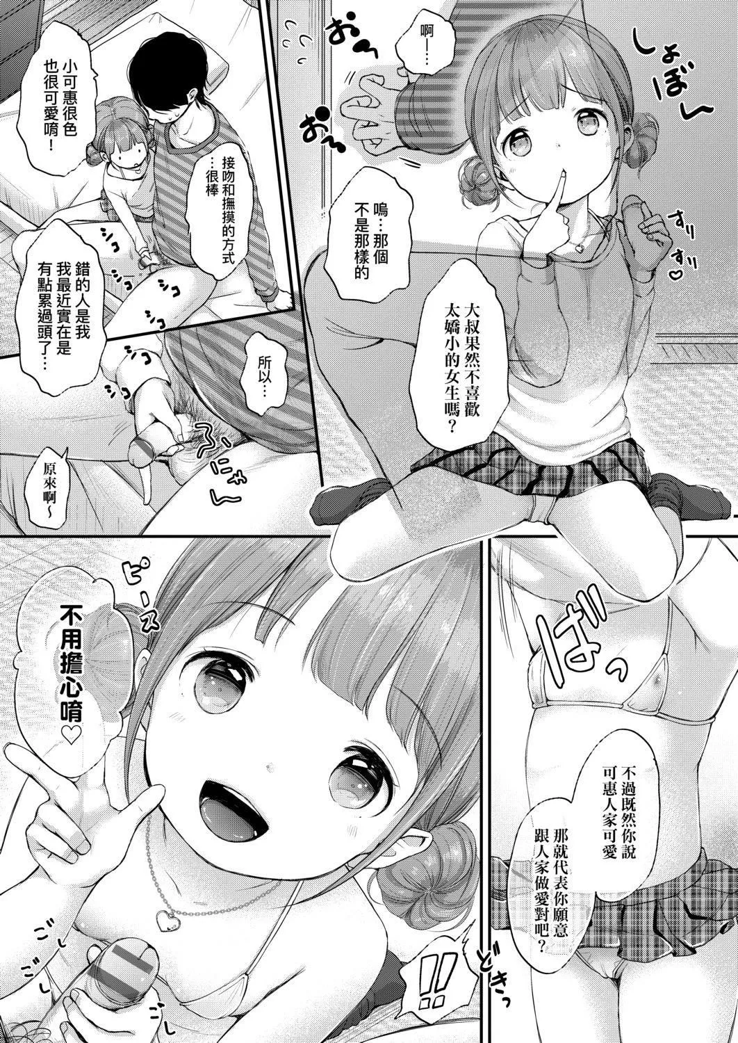 [清宮涼]まんなか。[DL版][v2][清宮涼]まんなか。[DL版][v2]