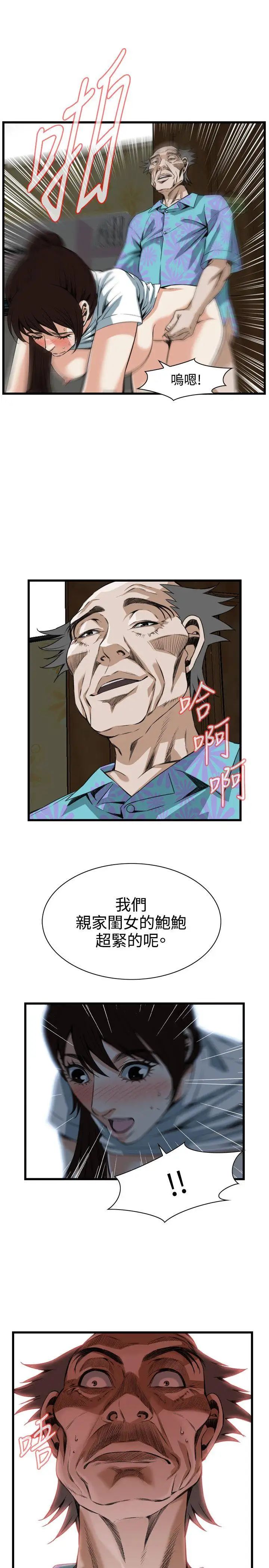 偷窥第92话-<第2季>不要放我一个人3