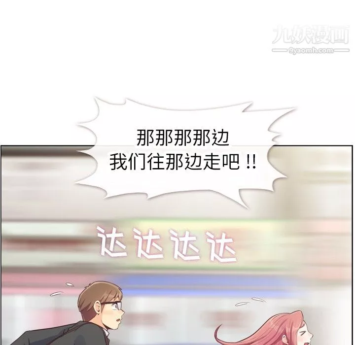 鄭主任為何這樣第80話