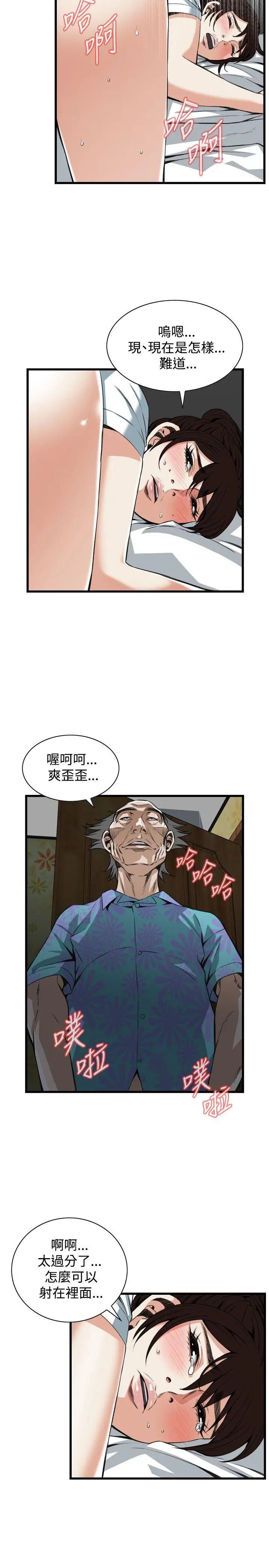 偷窥第92话-<第2季>不要放我一个人3