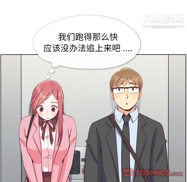 郑主任为何这样第80话