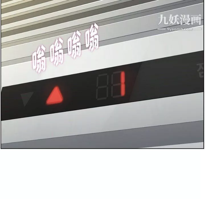 鄭主任為何這樣第80話