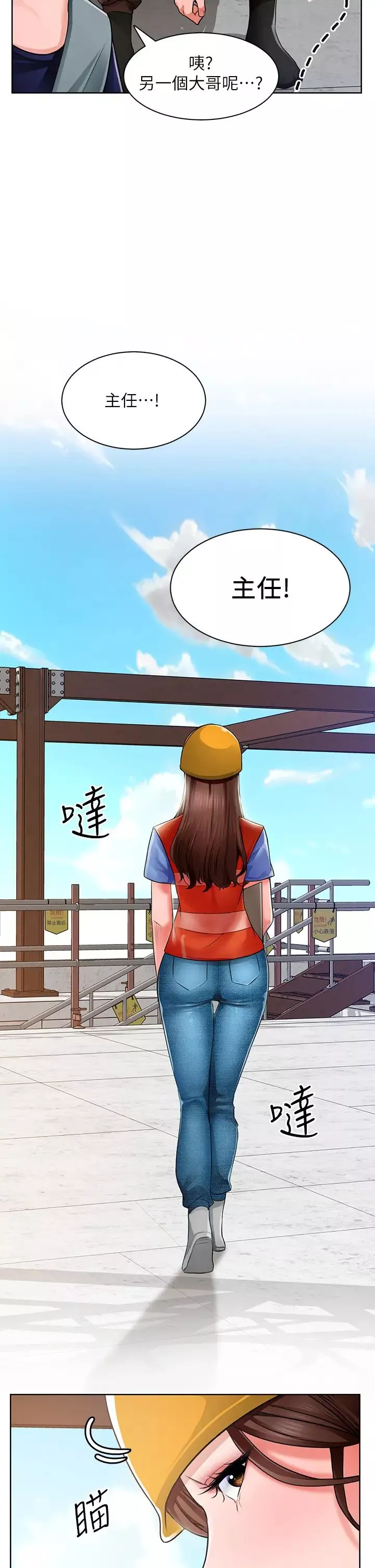 誠徵粗工第1話-春光乍洩的工地女神們