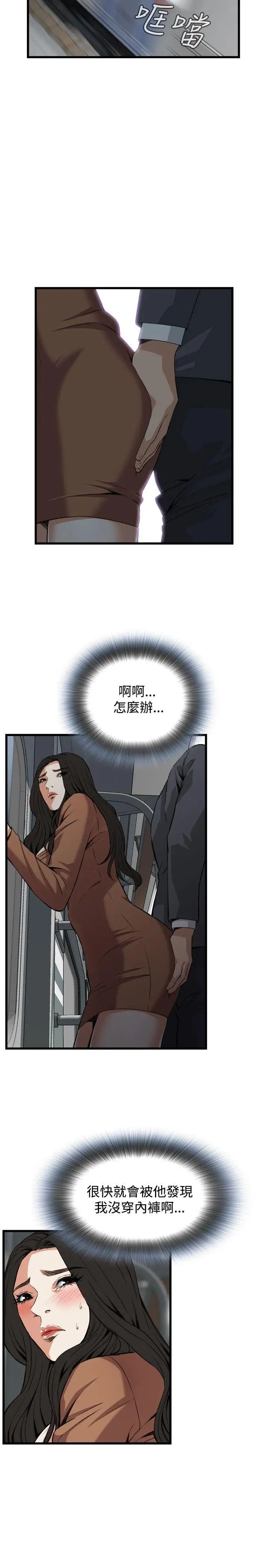 偷窥第92话-<第2季>不要放我一个人3