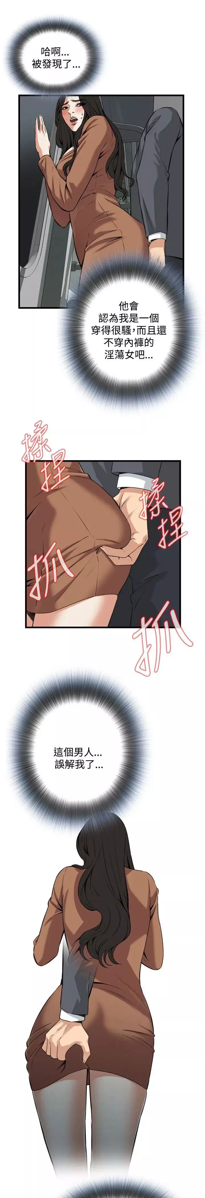 偷窺第92話-<第2季>不要放我一個人3