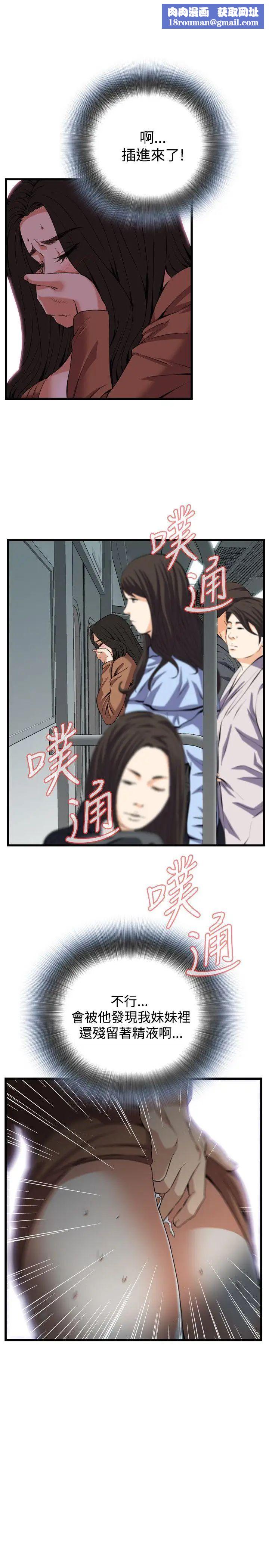 偷窥第93话-<第2季>不要放我一个人4