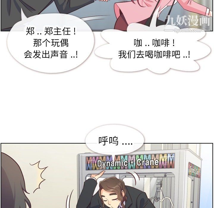 郑主任为何这样第80话
