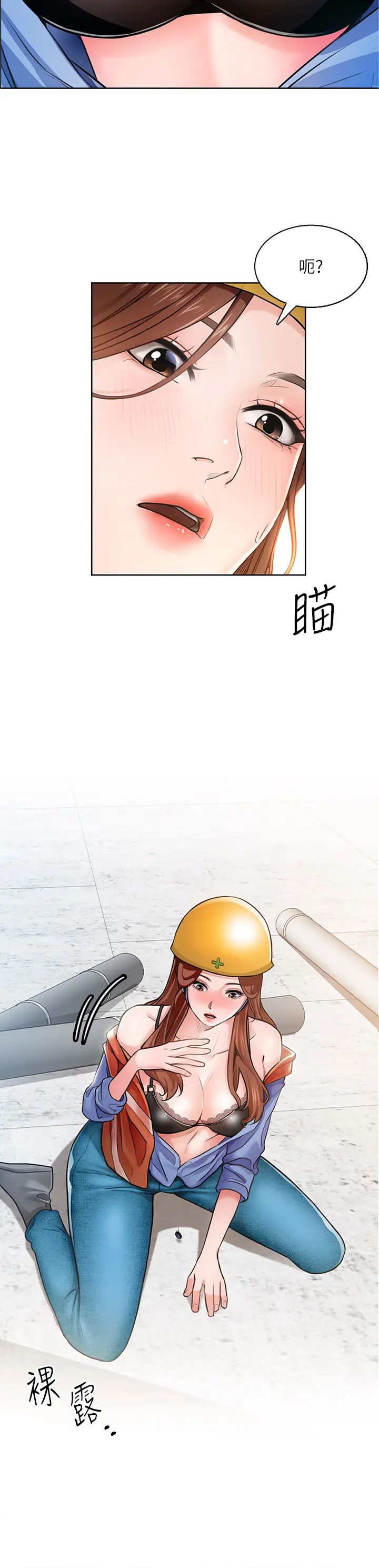 誠徵粗工第2話-淫養師的大膽誘惑