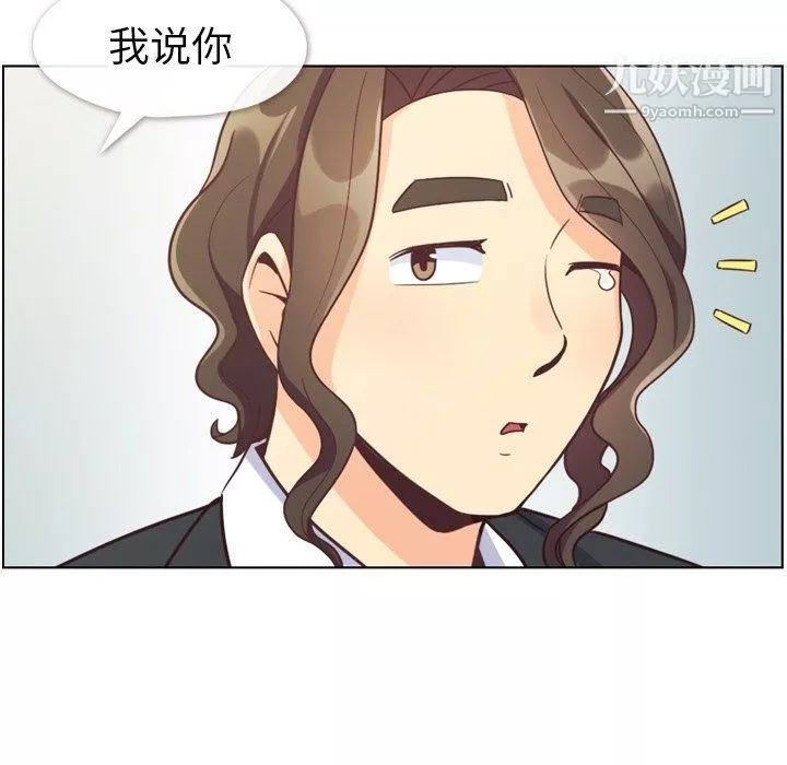 鄭主任為何這樣第80話