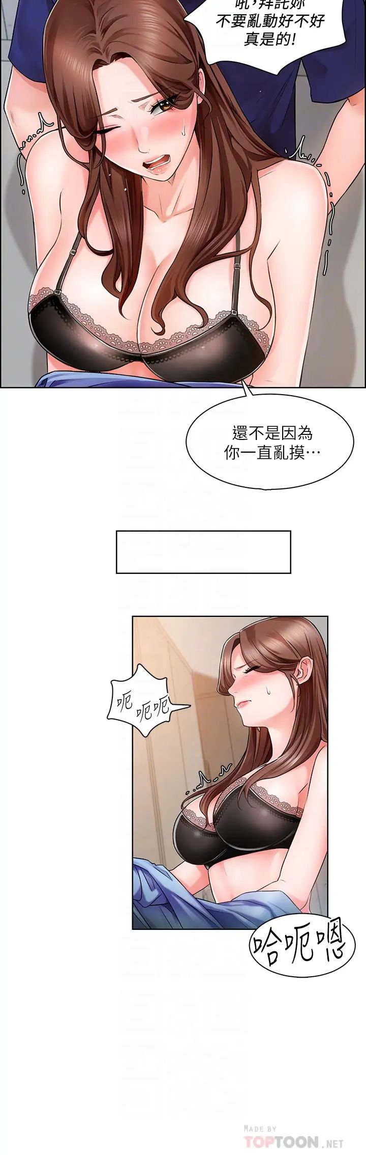 诚征粗工第2话-淫养师的大胆诱惑