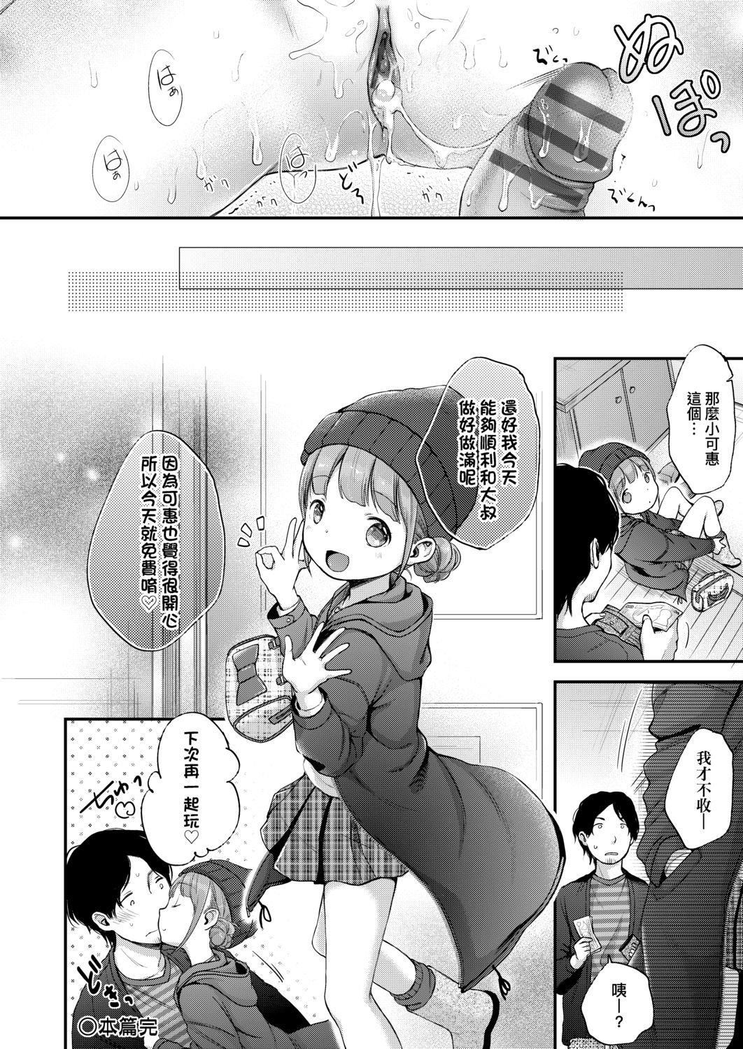 [清宫凉]まんなか。[DL版][v2][清宫凉]まんなか。[DL版][v2]