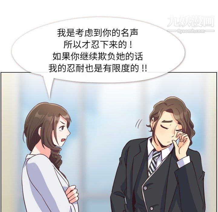 诚征粗工第2话-淫养师的大胆诱惑