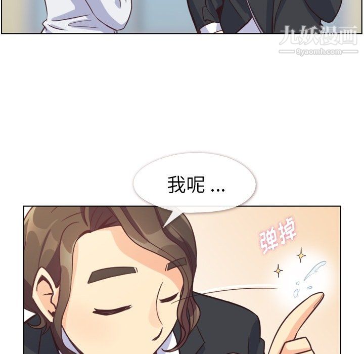 郑主任为何这样第80话