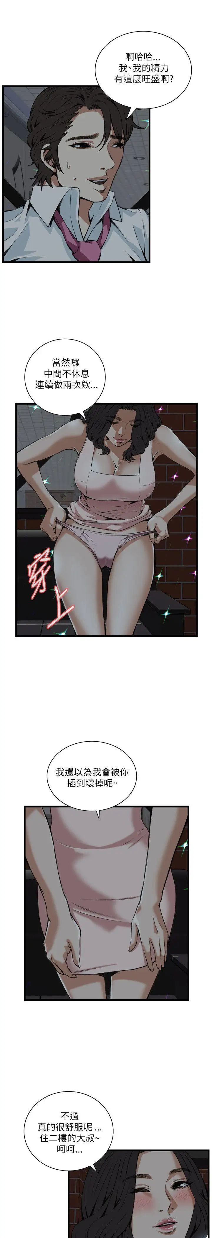 偷窥第93话-<第2季>不要放我一个人4