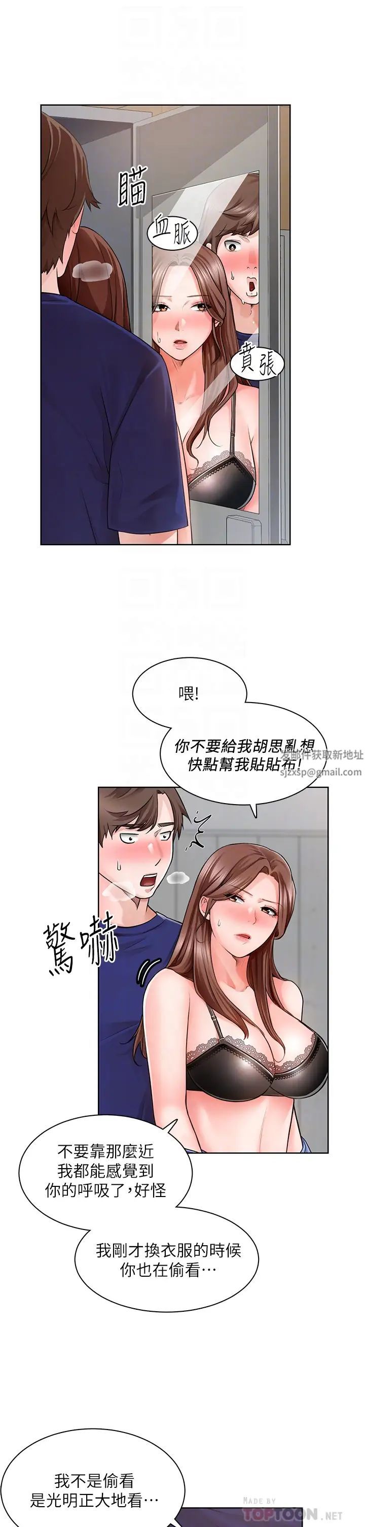 诚征粗工第2话-淫养师的大胆诱惑