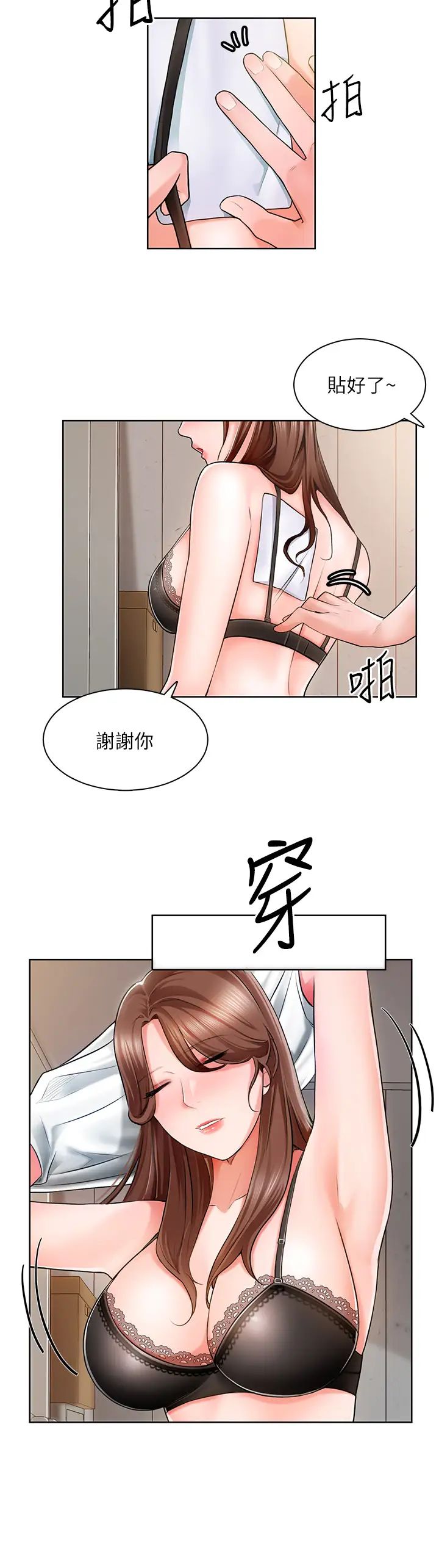 誠徵粗工第2話-淫養師的大膽誘惑