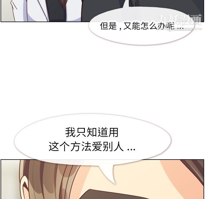 郑主任为何这样第80话