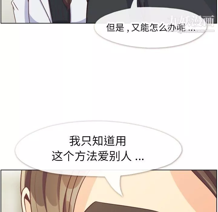 鄭主任為何這樣第80話