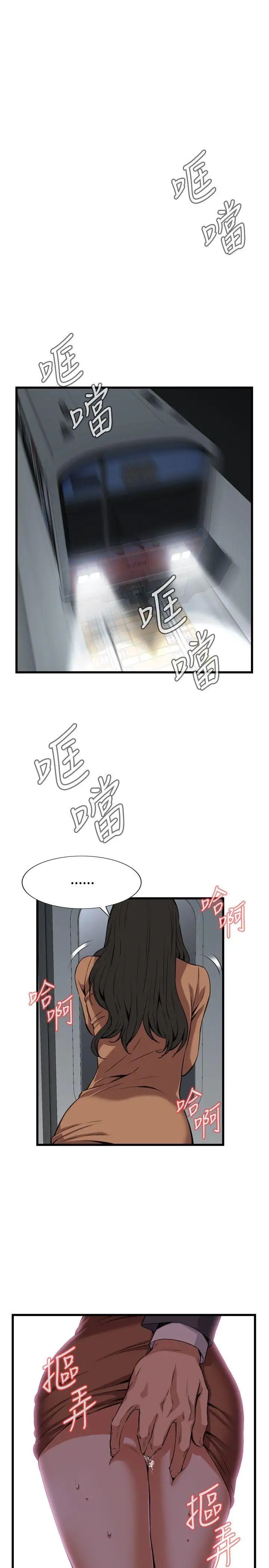 偷窥第93话-<第2季>不要放我一个人4
