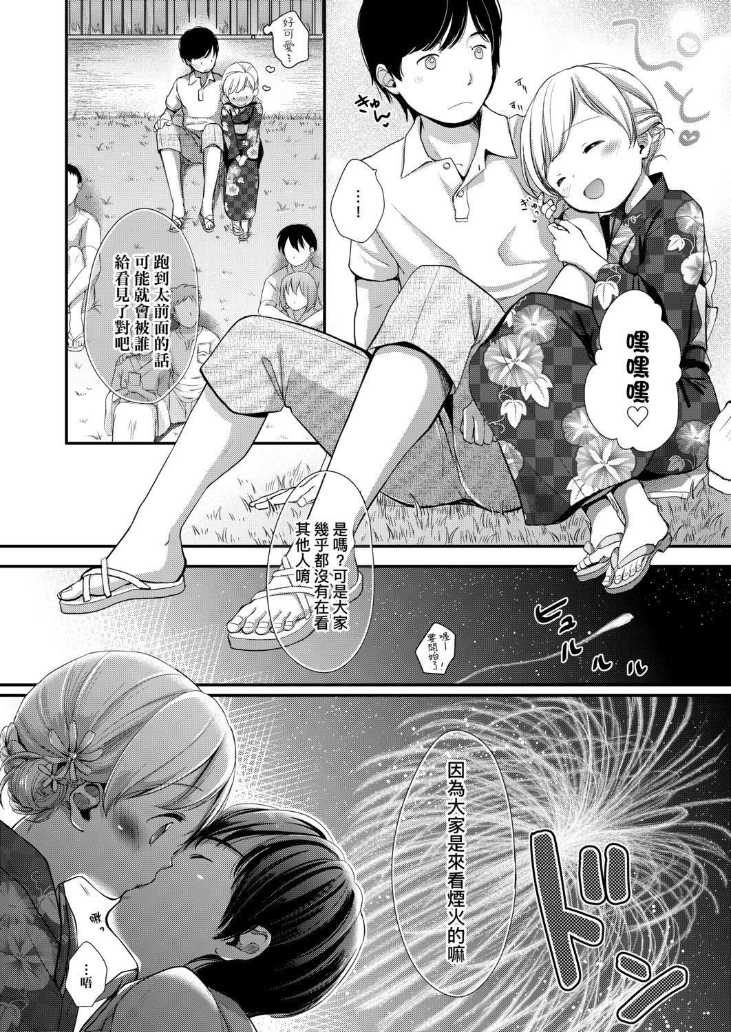 [清宫凉]まんなか。[DL版][v2][清宫凉]まんなか。[DL版][v2]