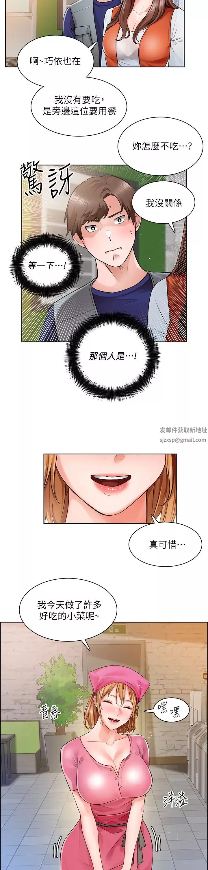 誠徵粗工第2話-淫養師的大膽誘惑