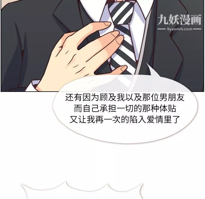 鄭主任為何這樣第80話