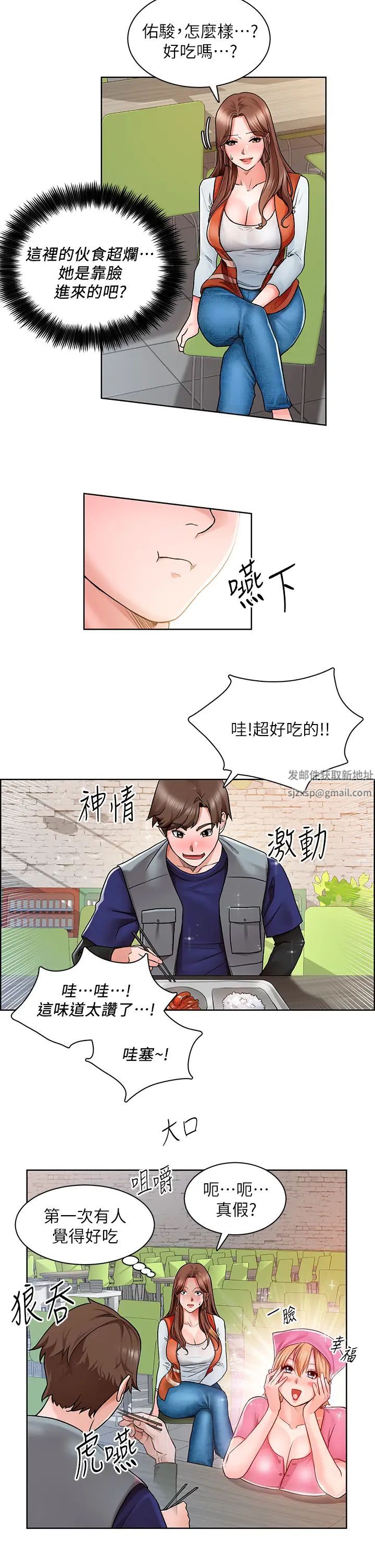 誠徵粗工第2話-淫養師的大膽誘惑