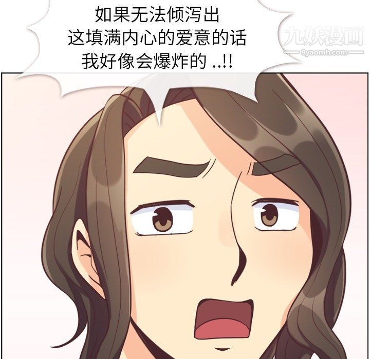 郑主任为何这样第80话