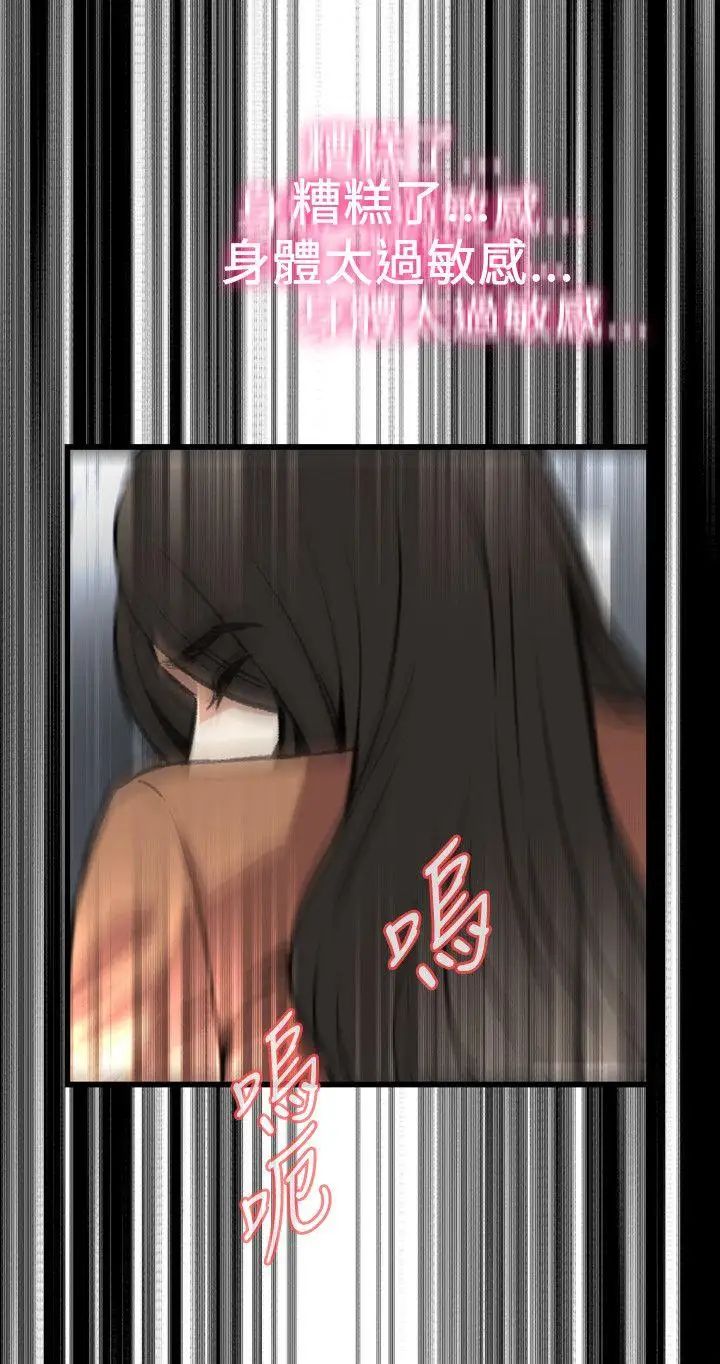 偷窥第93话-<第2季>不要放我一个人4
