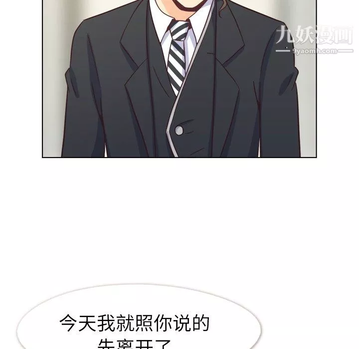 鄭主任為何這樣第80話