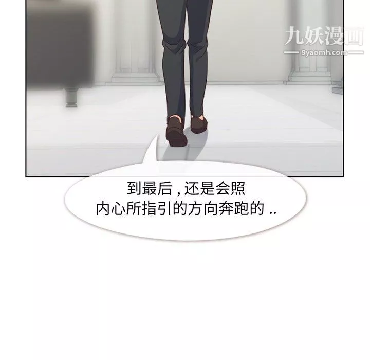 鄭主任為何這樣第80話