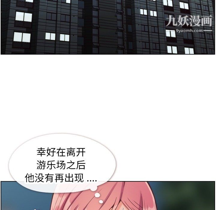 郑主任为何这样第80话