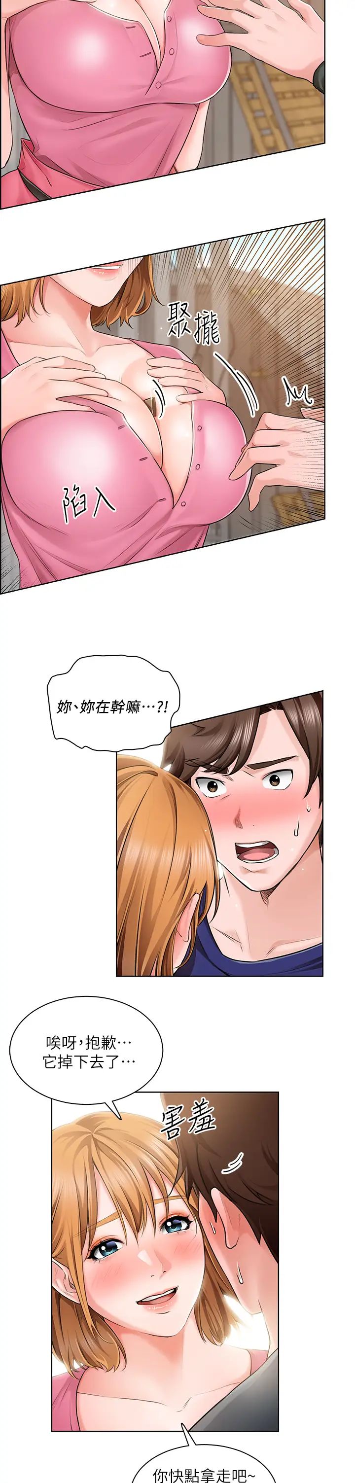 诚征粗工第2话-淫养师的大胆诱惑