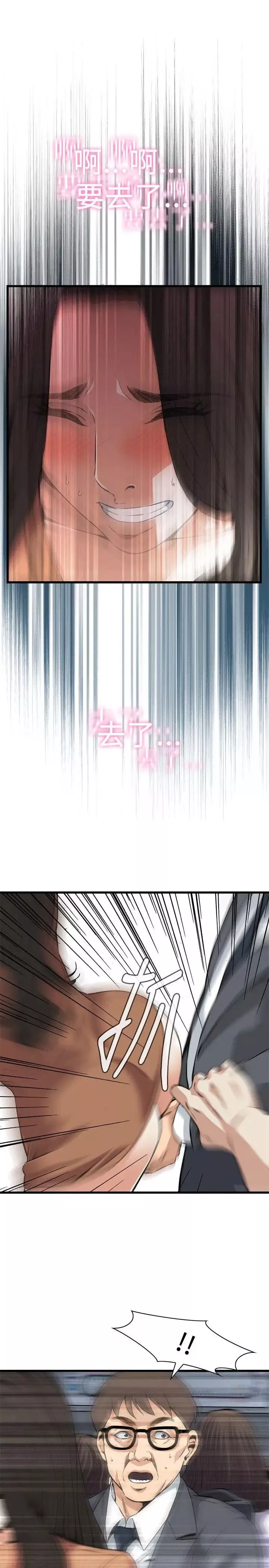 偷窺第93話-<第2季>不要放我一個人4
