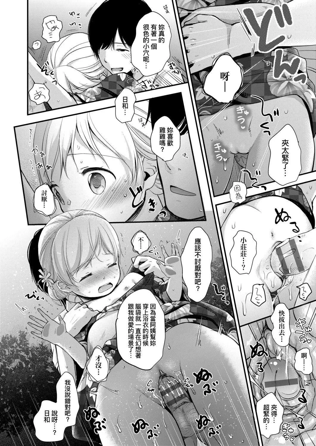 [清宮涼]まんなか。[DL版][v2][清宮涼]まんなか。[DL版][v2]