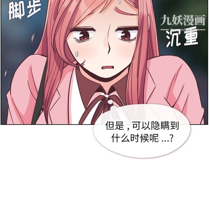 郑主任为何这样第80话