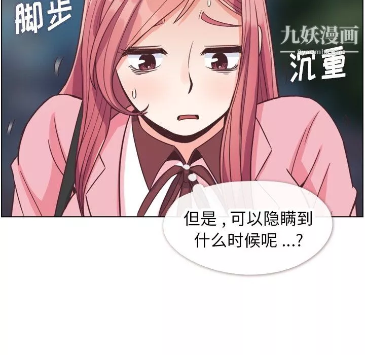 鄭主任為何這樣第80話