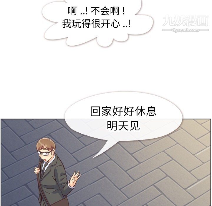 郑主任为何这样第80话