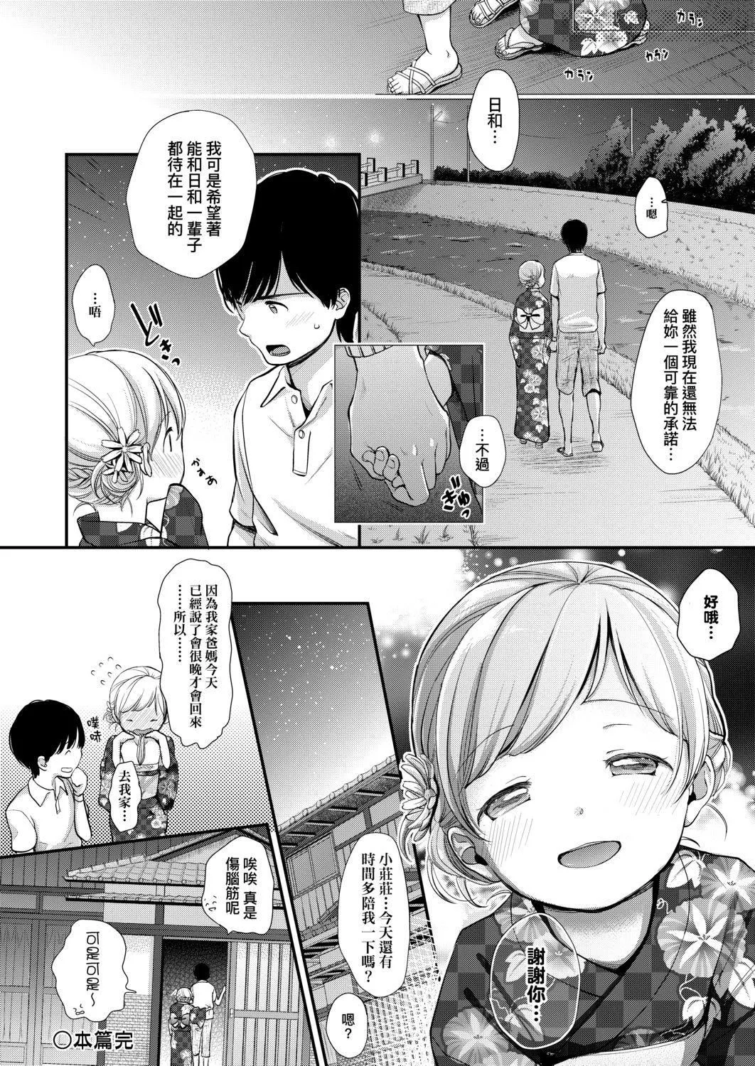 [清宮涼]まんなか。[DL版][v2][清宮涼]まんなか。[DL版][v2]