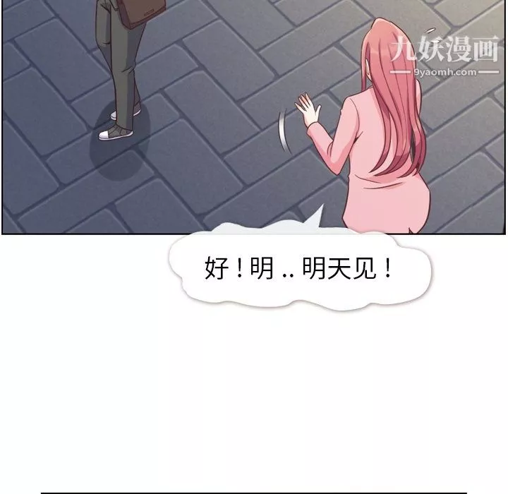 鄭主任為何這樣第80話