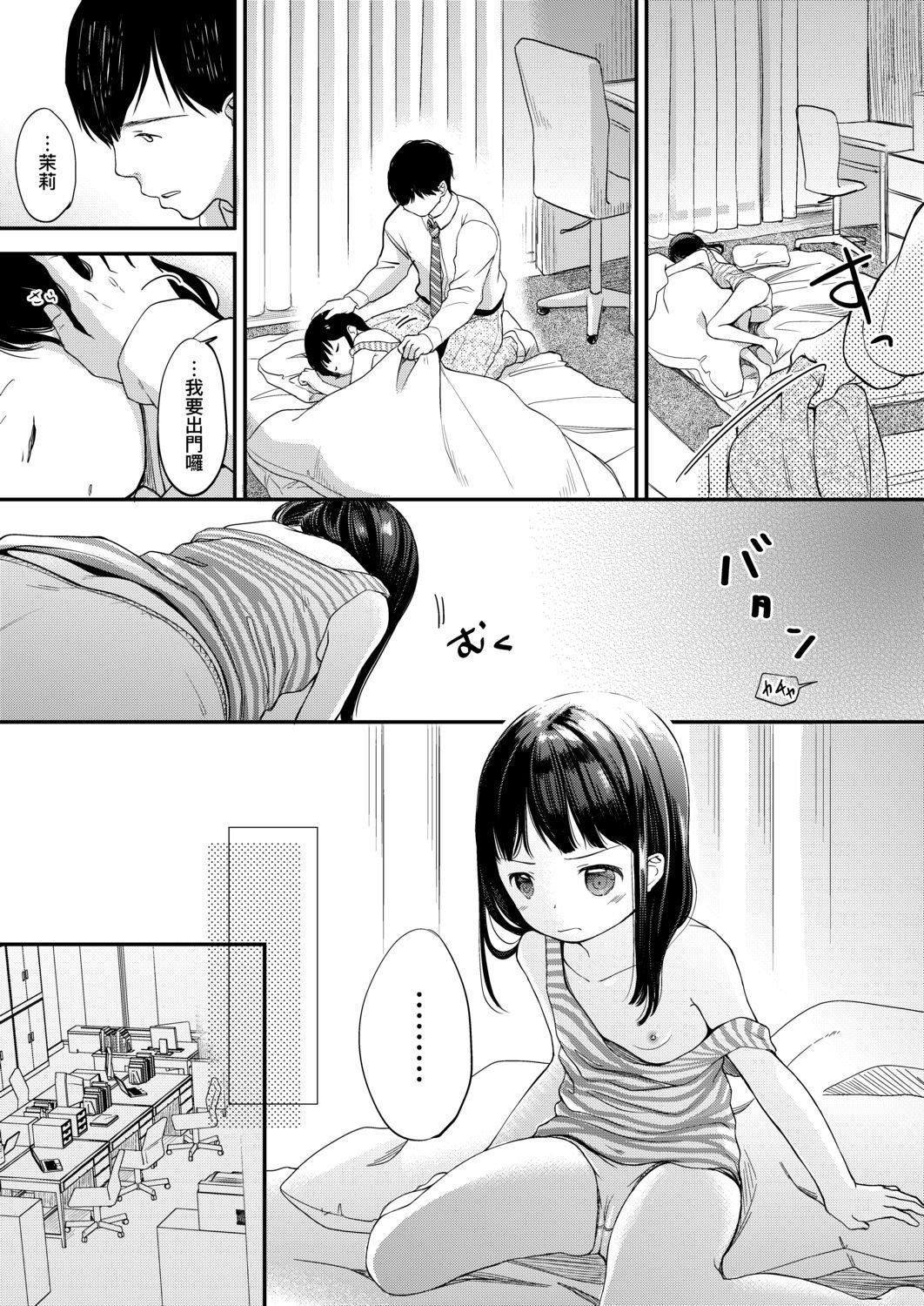 [清宫凉]まんなか。[DL版][v2][清宫凉]まんなか。[DL版][v2]