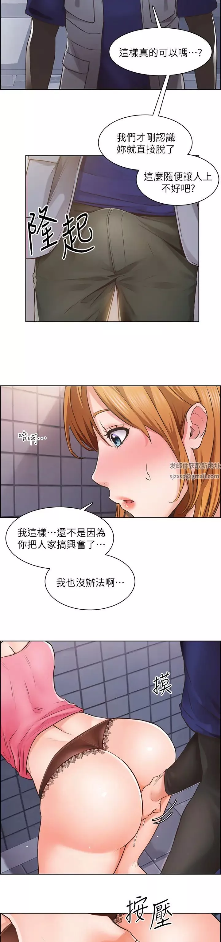 誠徵粗工第3話-青春男女的乾柴烈火