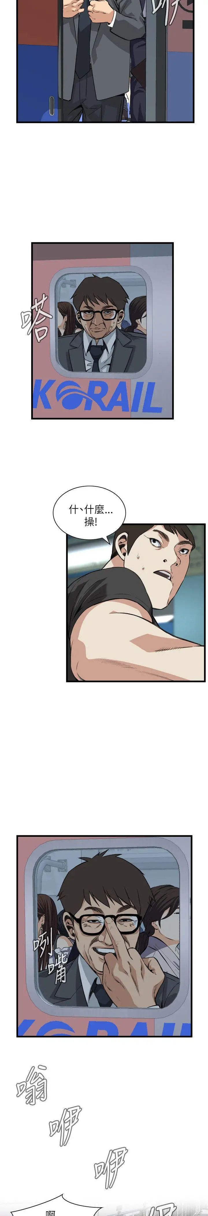 偷窥第94话-<第2季>不要放我一个人5
